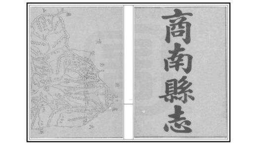 02813 商南县志 0.jpg