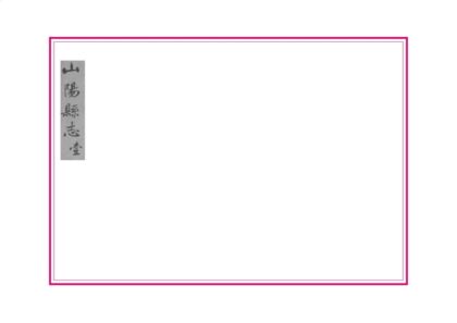 02815 山阳县志 0.jpg