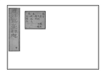 02839 凤台县志 0.jpg