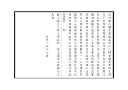 02890 常熟县志 0.jpg