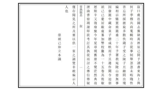 02890 常熟县志 0.jpg