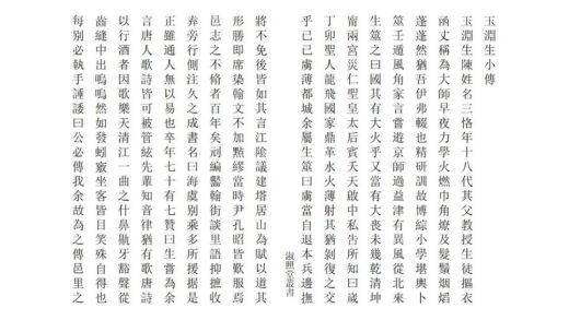 02892 海虞别乘 0.jpg