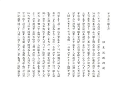 02900 琴川志注草 0.jpg