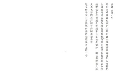 02908 虞乡志略 0.jpg