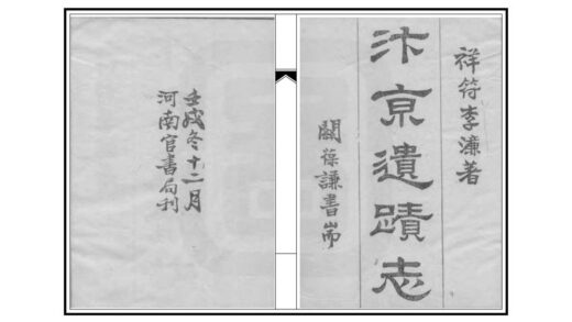 03022 汴京遗迹志 0.jpg