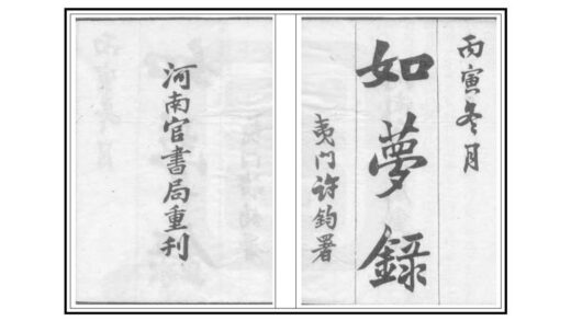 03024 如梦录 0.jpg