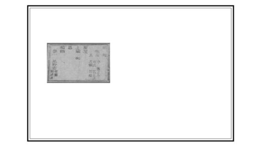 03033 尉氏县志 0.jpg