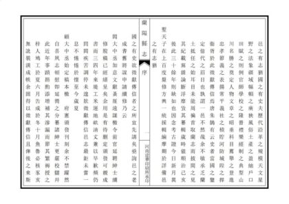 03037 兰阳县志 0.jpg