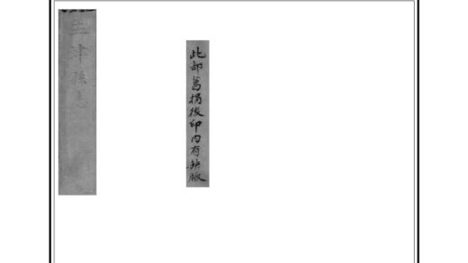 03069 孟津县志 0.jpg