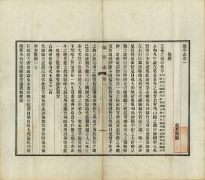 03161 兰亭志 0.jpg