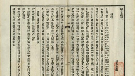 03161 兰亭志 0.jpg