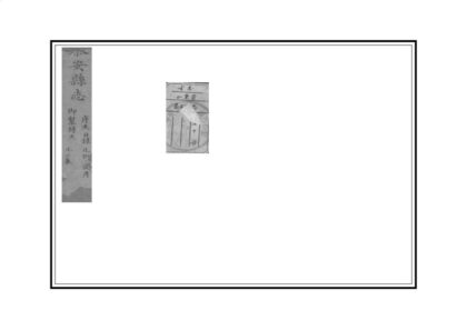 03296 泰安县志 0.jpg