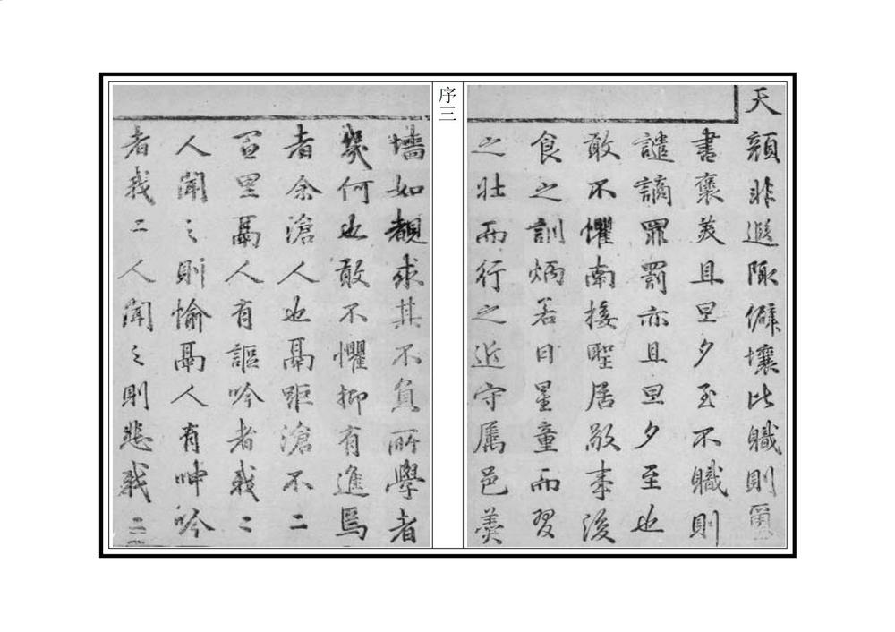 _山东济南府德州德平县志_