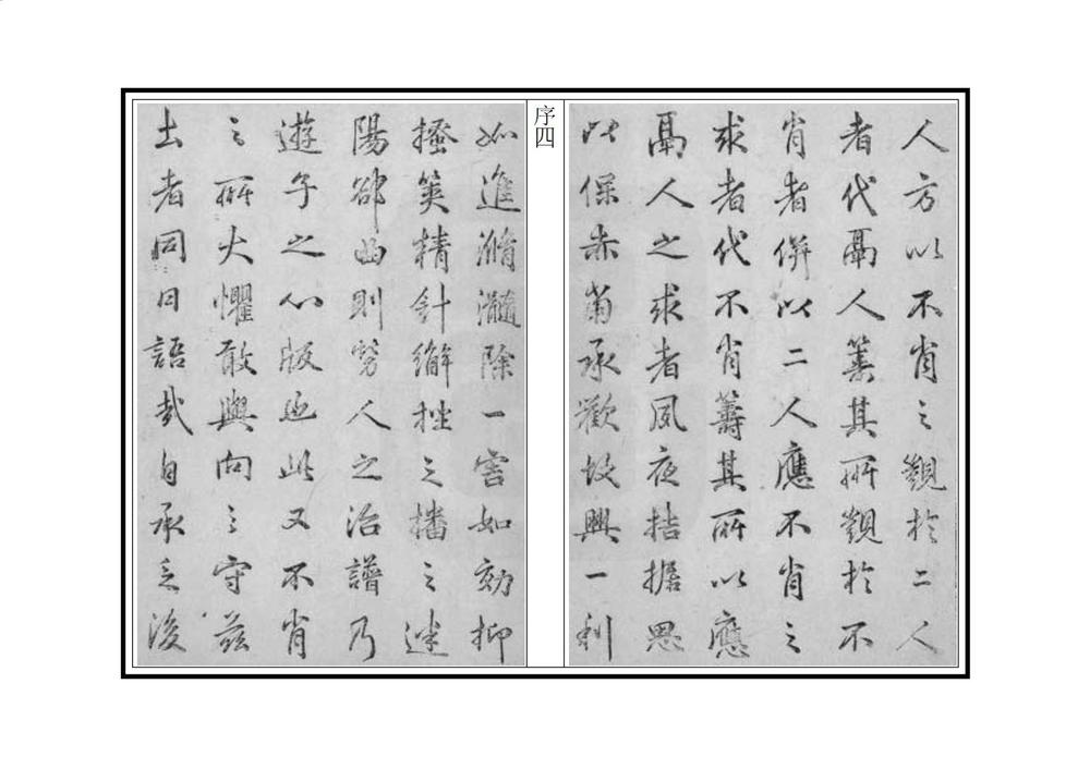 _山东济南府德州德平县志_