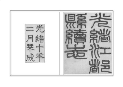 03373 江都县续志 0.jpg