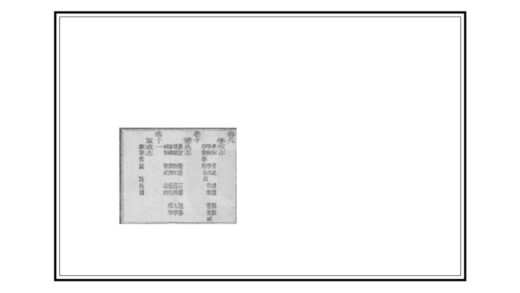 03425 如皋县志 0.jpg