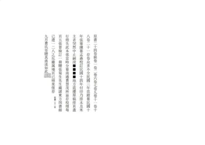 03435 南通县图志 0.jpg