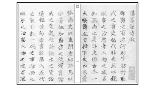 03532 阳高县志 0.jpg