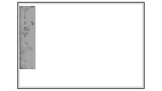 03543 浑源州续志 0.jpg