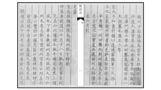 03550 朔州志 0.jpg