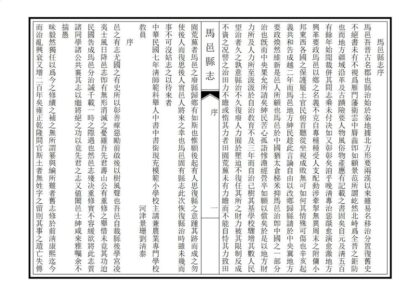 03555 马邑县志 0.jpg