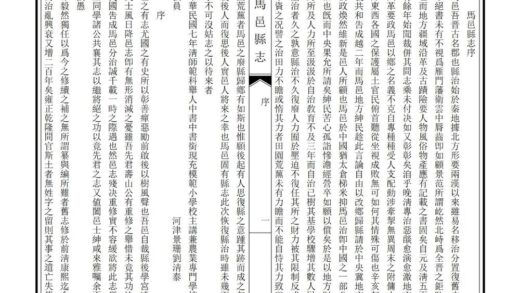 03555 马邑县志 0.jpg