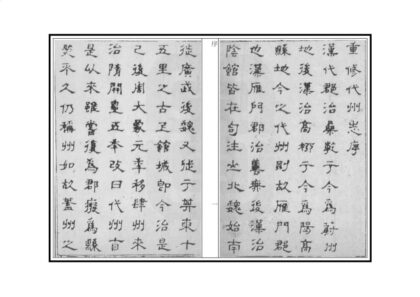 03566 直隶代州志 0.jpg