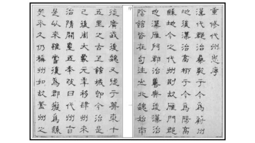 03566 直隶代州志 0.jpg