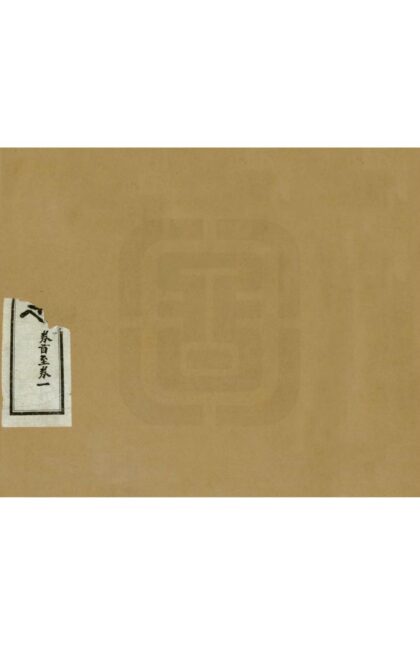 03578 保德州志 0.jpg