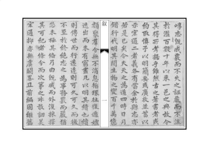 03589 崞县志续编 0.jpg