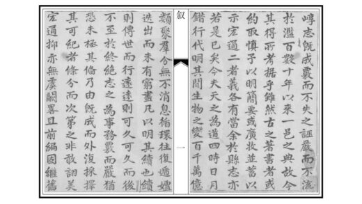 03589 崞县志续编 0.jpg