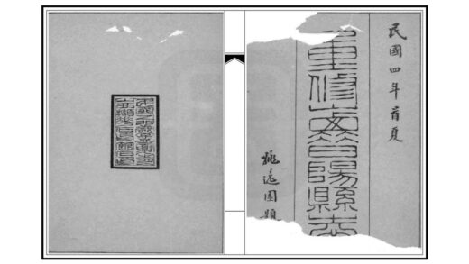 03620 昔阳县志 0.jpg