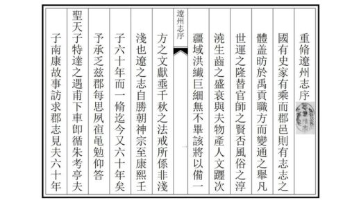 03624 辽州志 0.jpg