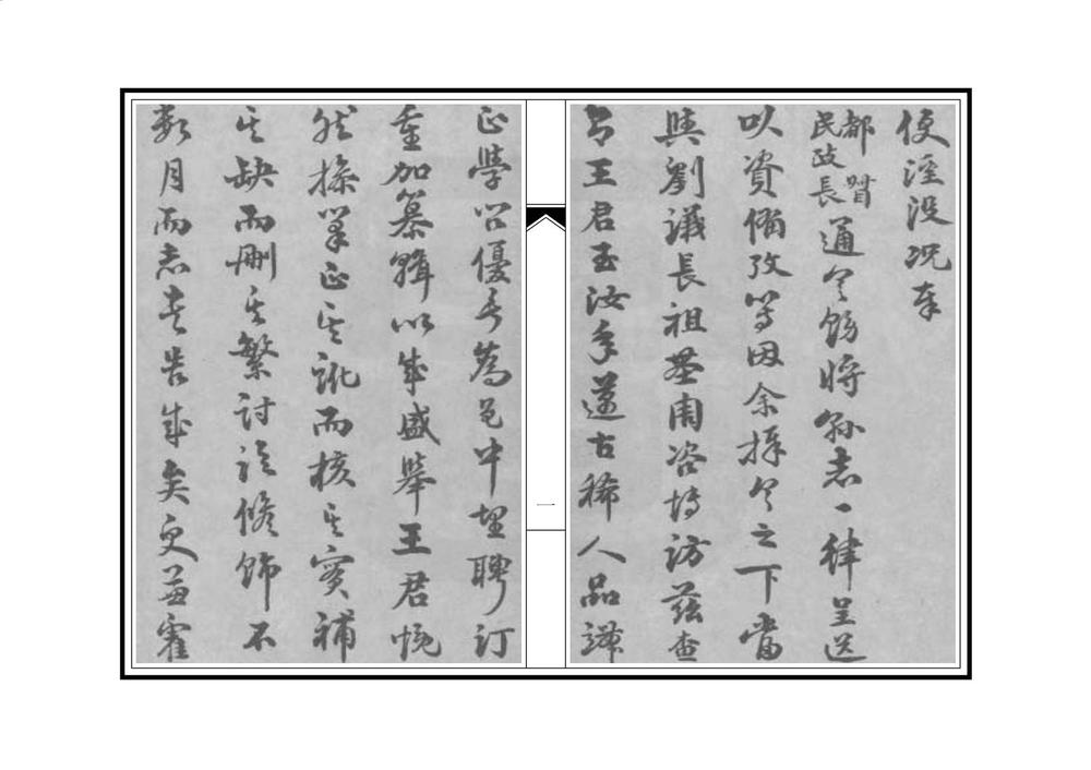 _重修和顺县志_