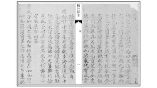 03659 榆社县志 0.jpg