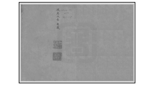 03672 嘉定镇江志 0.jpg