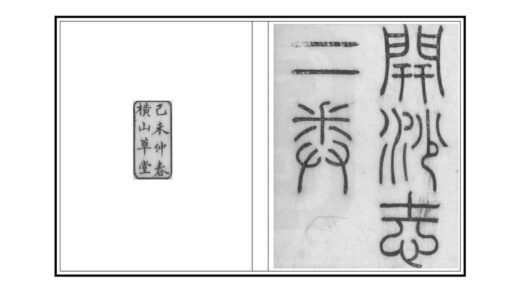 03676 开沙志 0.jpg