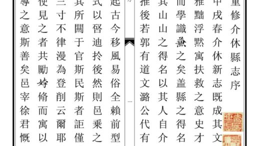 03729 介休县志 0.jpg