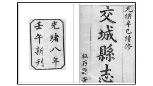 03740 交城县志 0.jpg