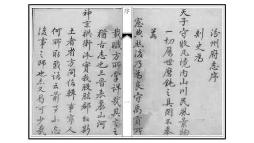 03747 汾州府志 0.jpg