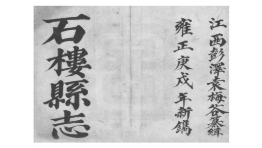 03763 石楼县志 0.jpg