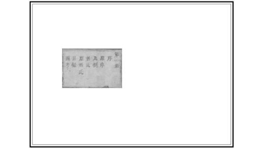 03770 平阳府志 0.jpg