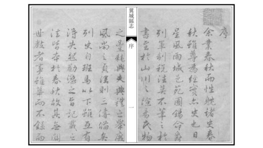 03789 翼城县志 0.jpg