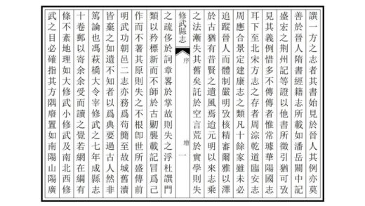 03804 修武县志 0.jpg