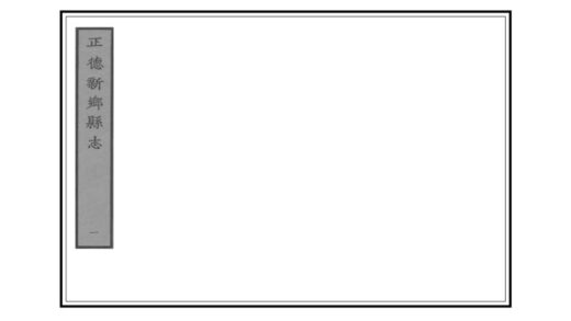 03806 新乡县志 0.jpg