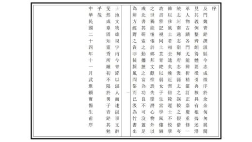 03819 汲县今志 0.jpg