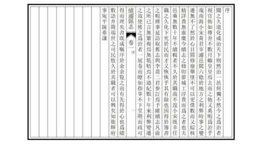 03843 续浚县志 0.jpg