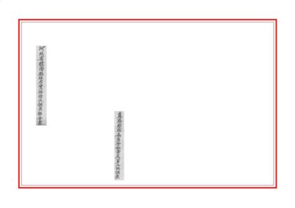 03866 河北省濮阳县地方实际情况调查报告书 0.jpg