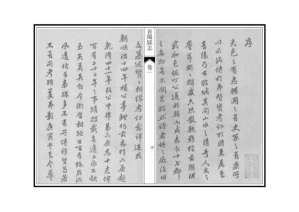 03874 青阳县志 0.jpg