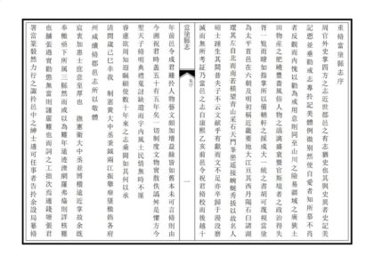 03894 当涂县志 0.jpg